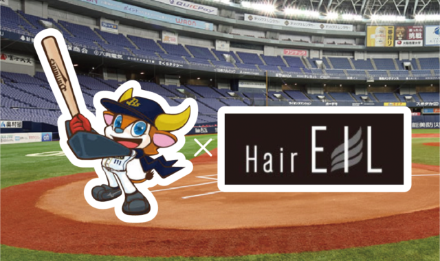 Hair EILがオリックスバッファローズのスポンサーになりました！